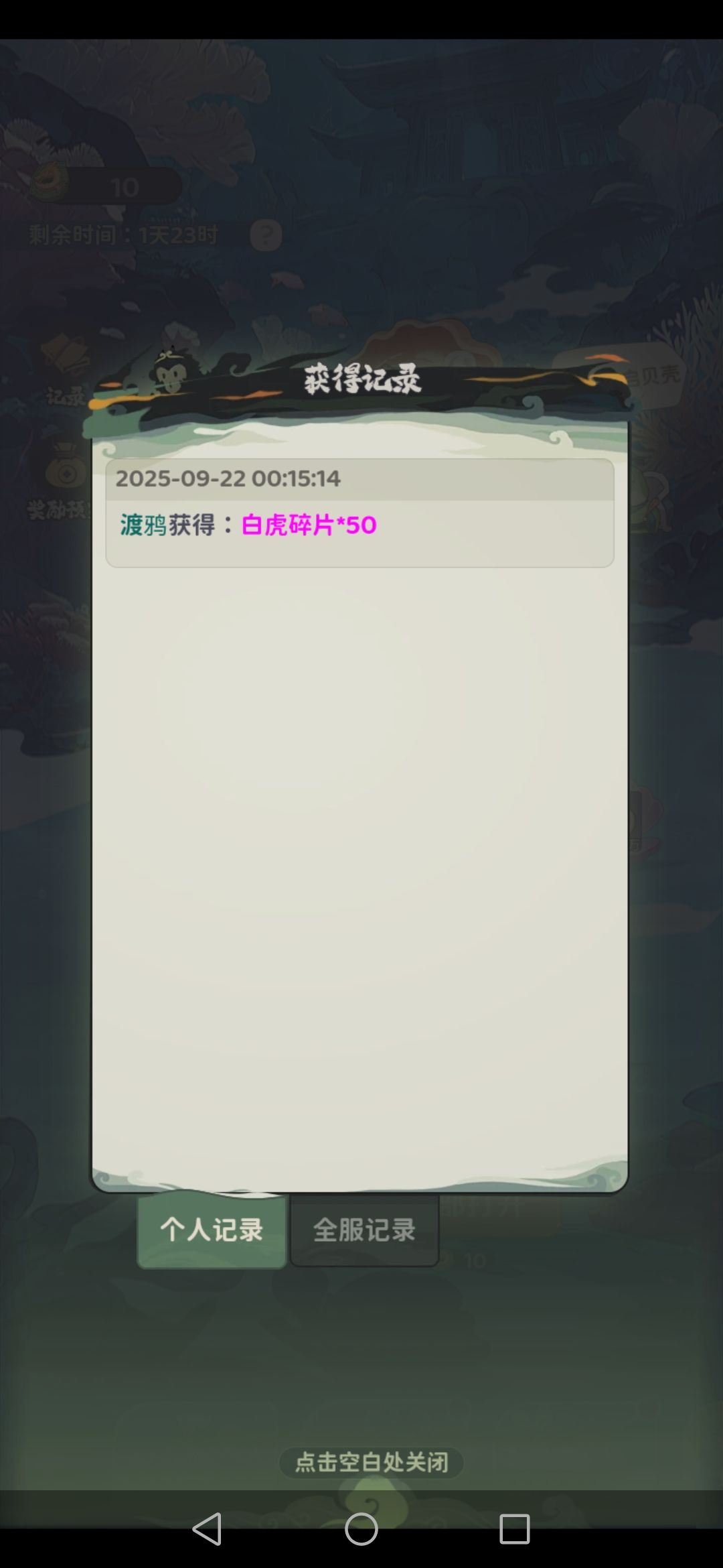 666白嫖出了 3