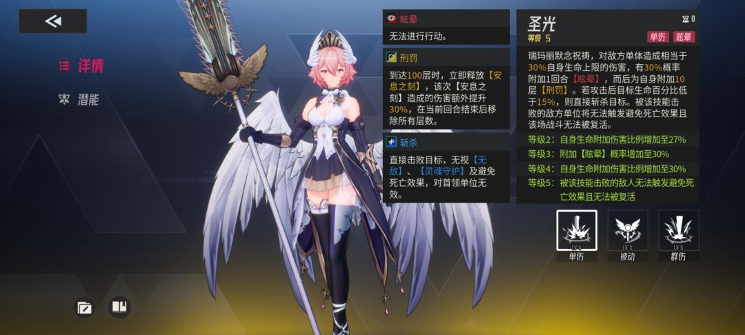 瑞玛丽技能全网首发截图