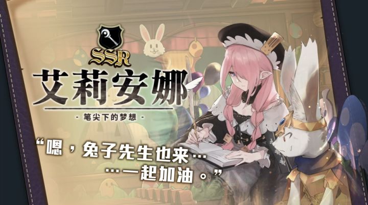 笔尖下的梦想·艾莉安娜截图