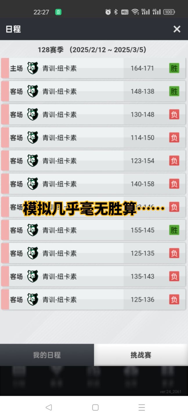 惊心动魄的升联路! 3