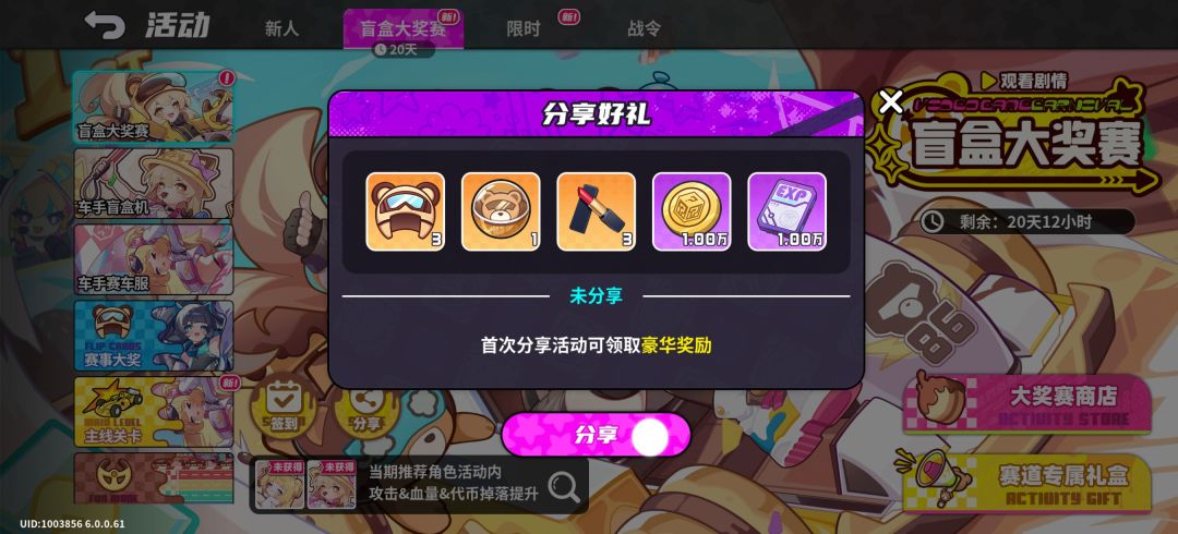 盲盒派对2.5倍返利火热进行中! 1