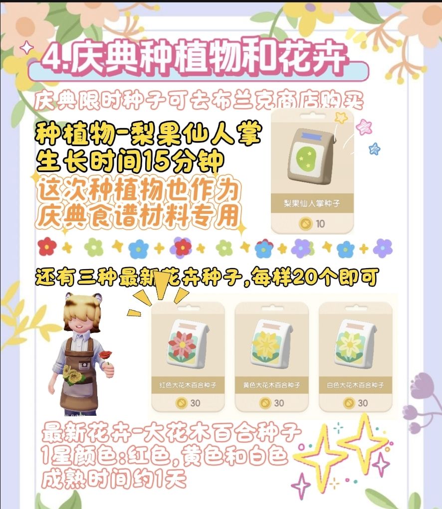 远古召唤-庆典最新攻略 8