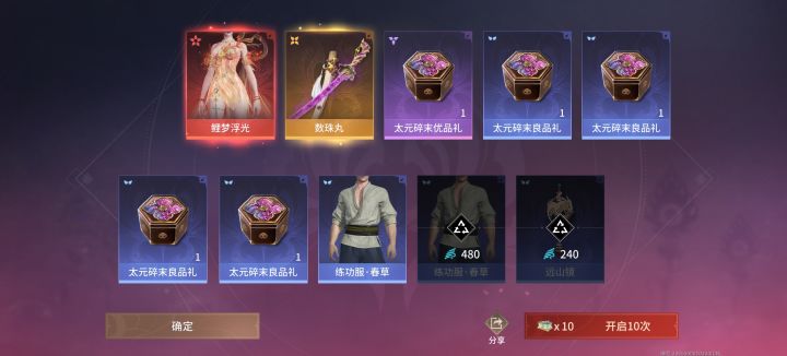 20抽,这下不得不玩了截图