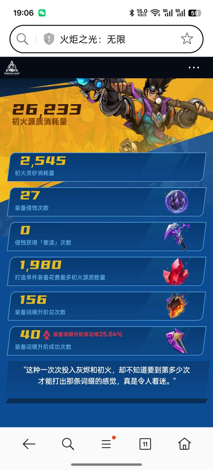 不是说成功率30%左右吗？截图