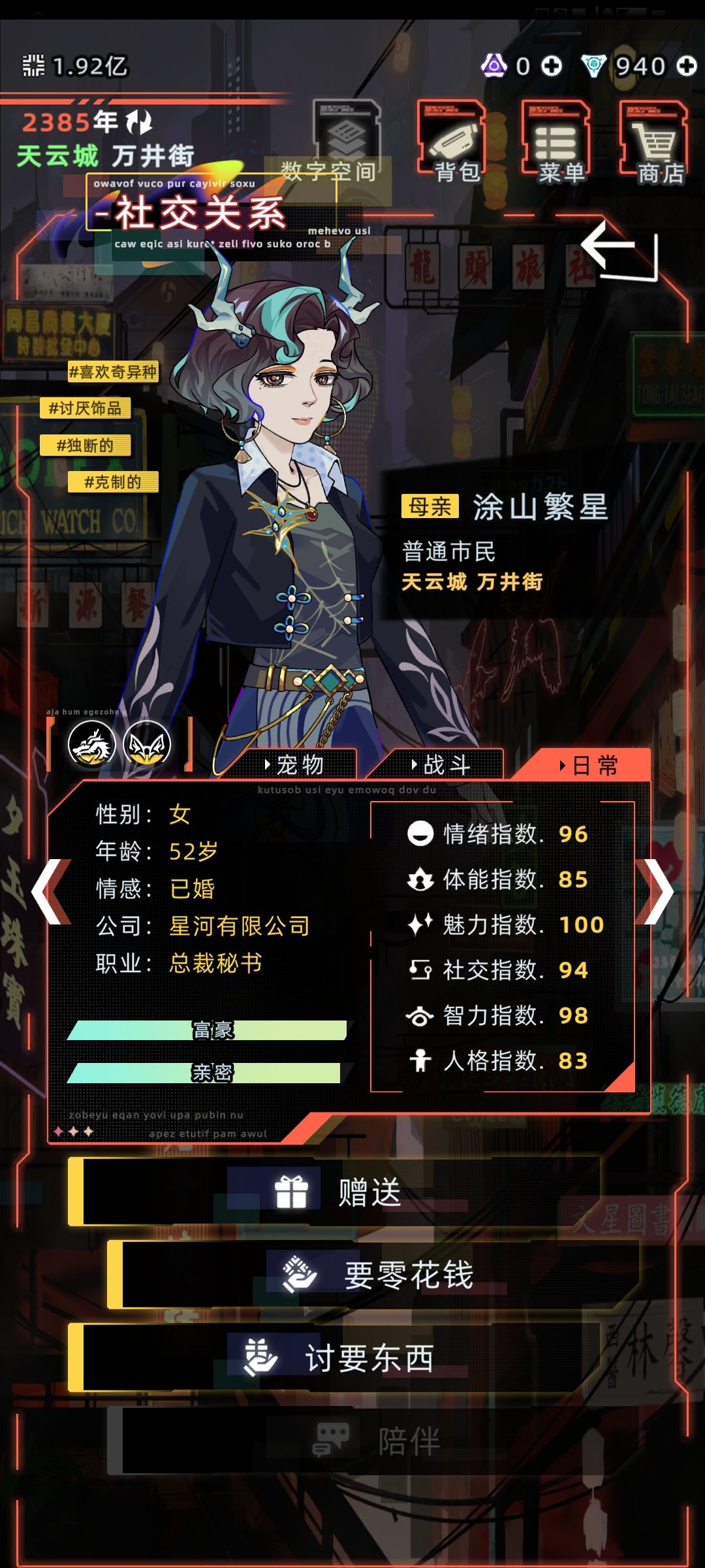 逆天父母,富得流油生活拮据 3