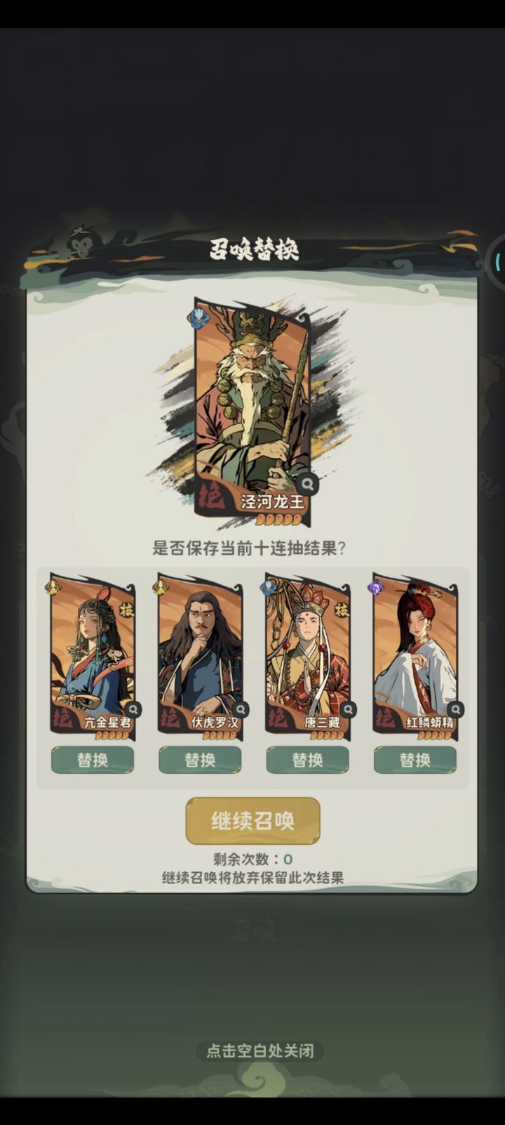 零氪选啥啊截图