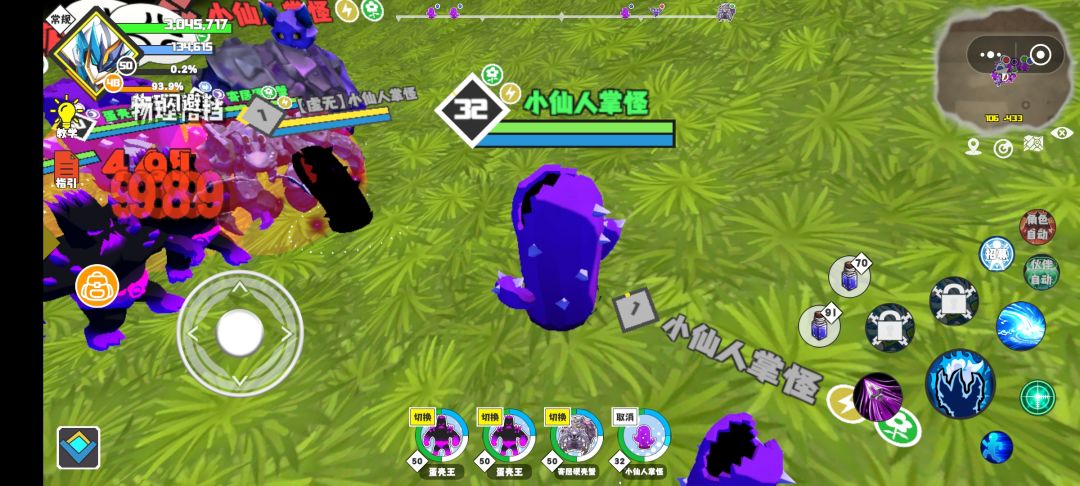 爽! 1