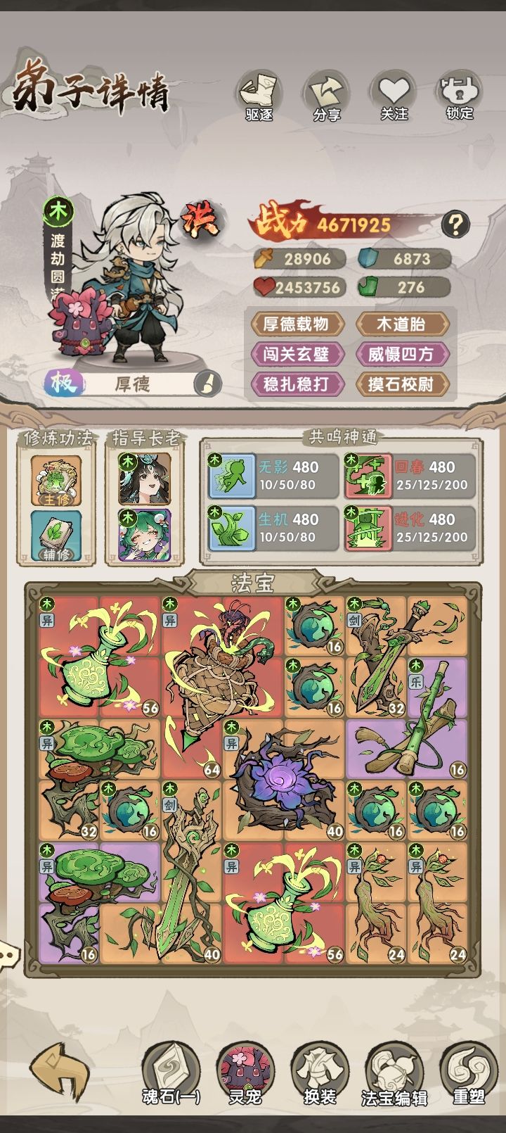 93 94章蝙蝠3星思路和其余boss打法 5