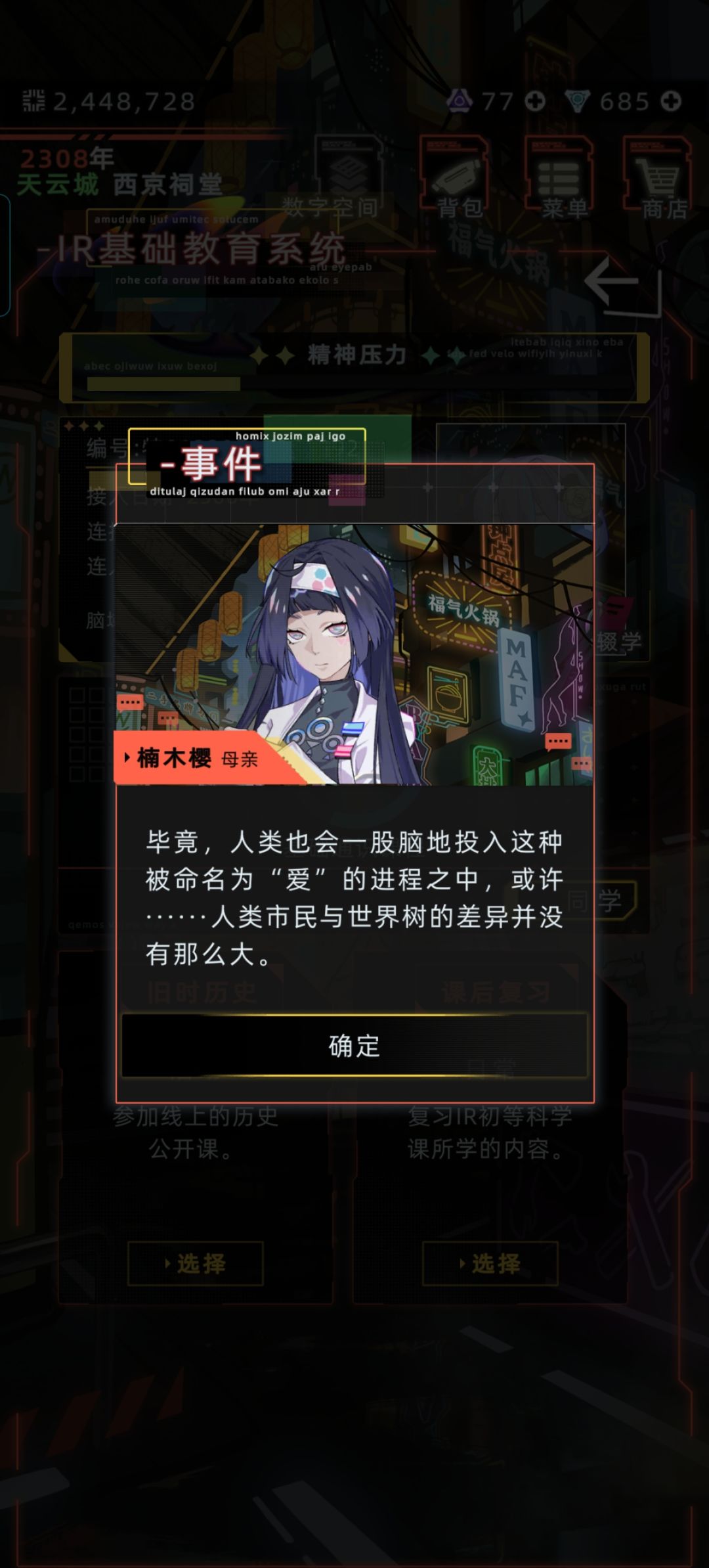 在学习的时候遇见了楠木樱！！！！ 3