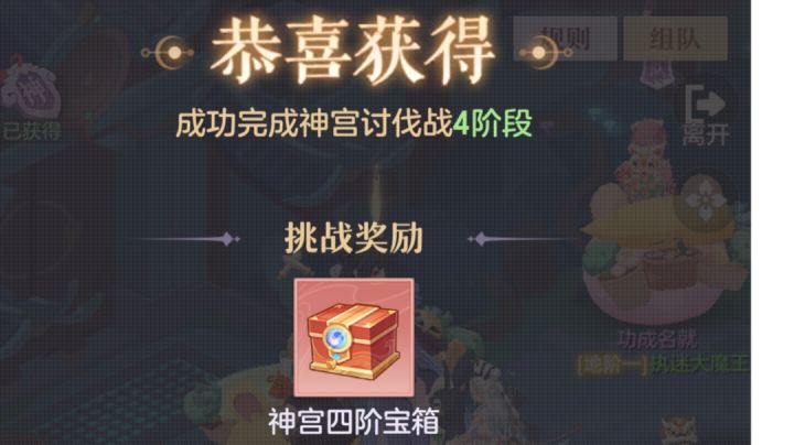 昨天刚70今天过了神宫4截图