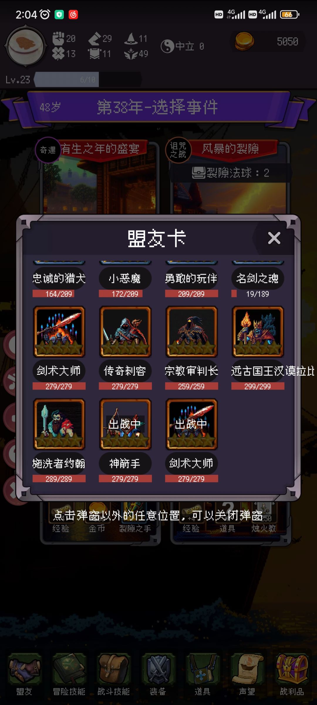 求宿敌面板攻略,双剑术大师镇楼 2