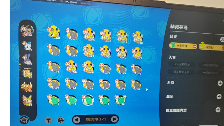 建议增加异色正面性格保底机制截图