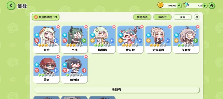 歪麻了截图