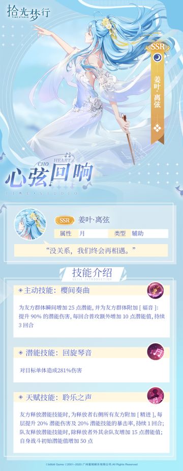 ★SSR【姜叶·离弦】影像信息公开 ★