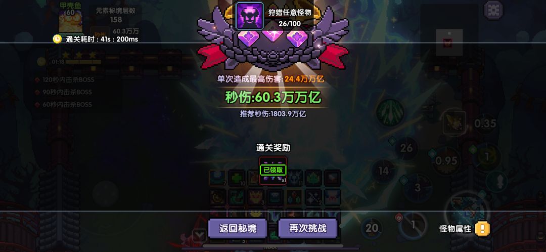 论游侠 3