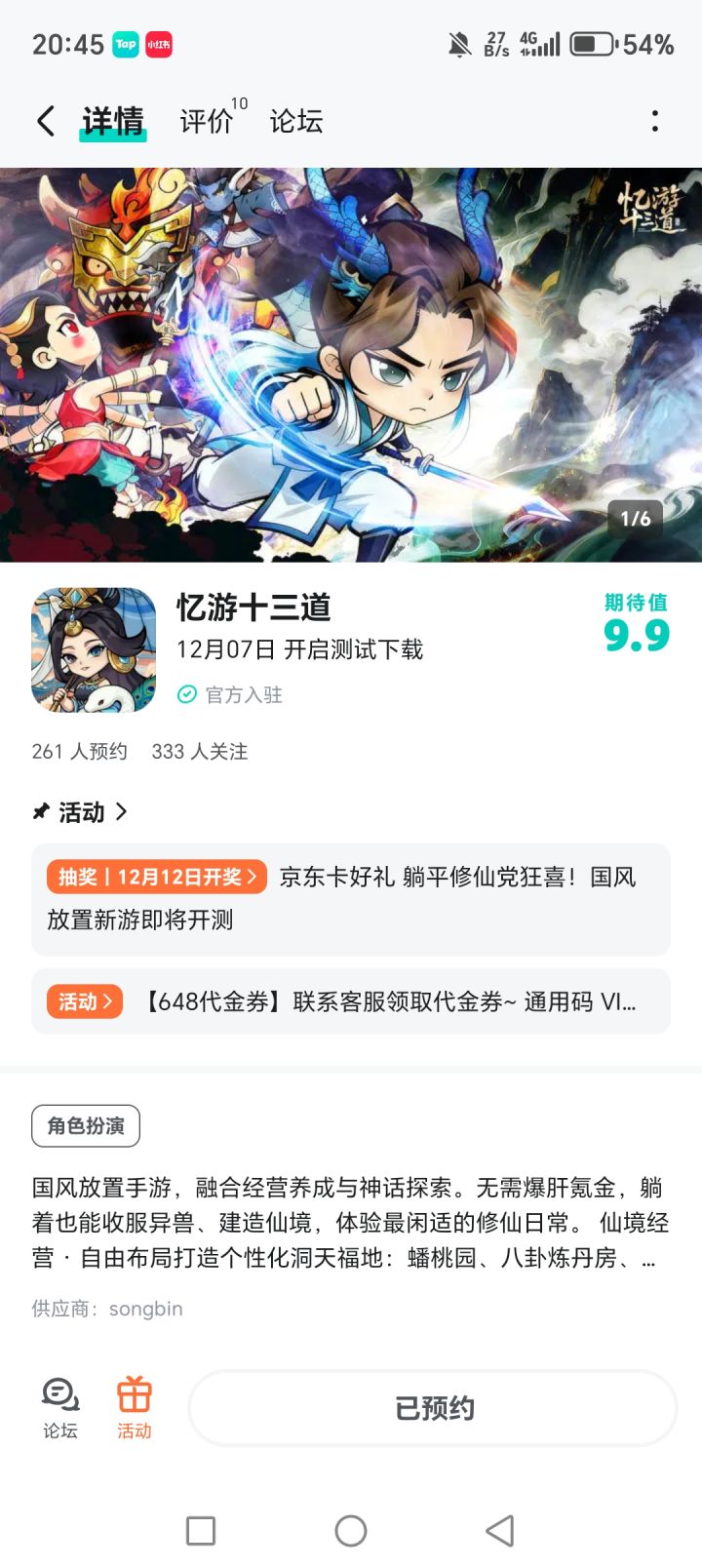 TapTap