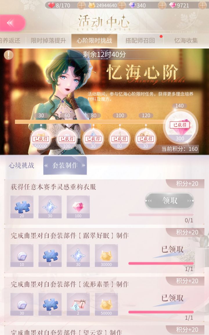 求助截图