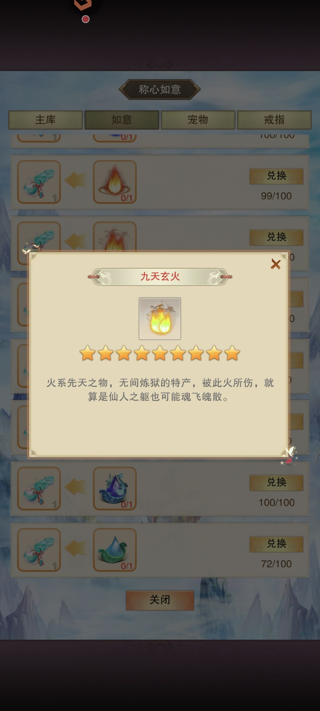 玩这游戏这么多年第一次看到这玩意 1