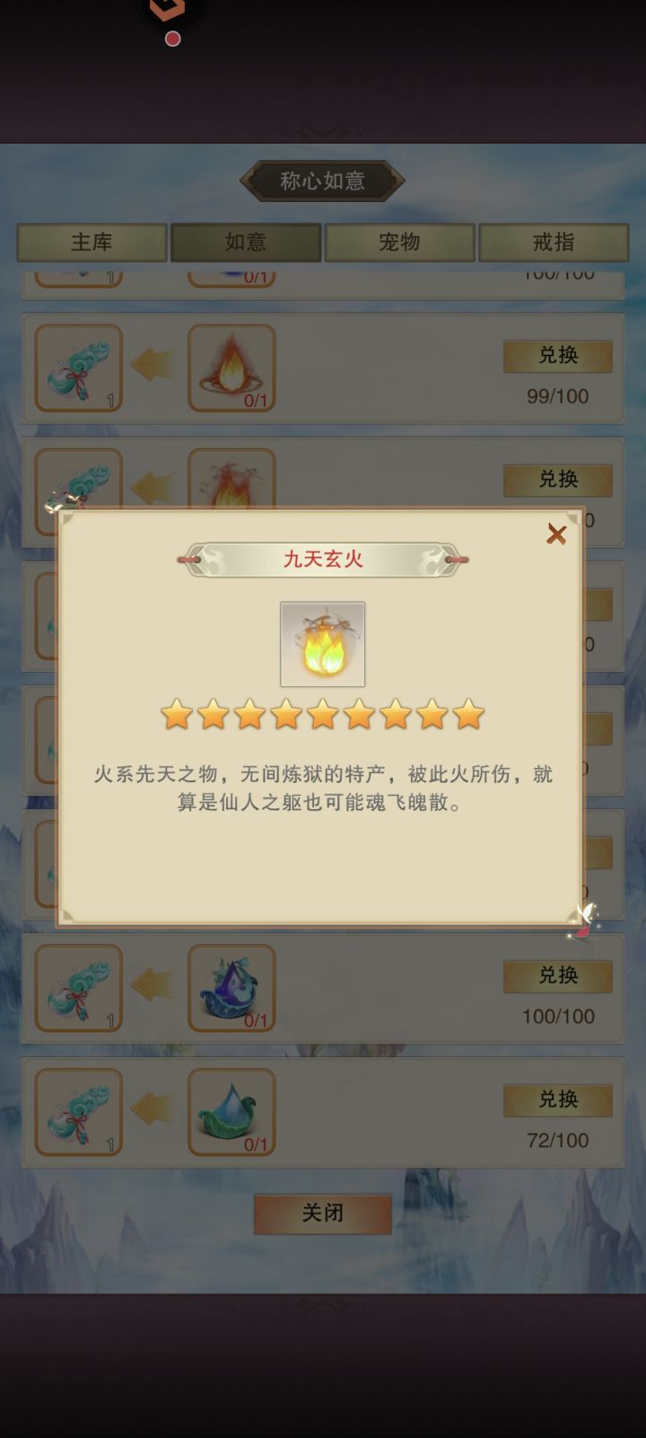 玩这游戏这么多年第一次看到这玩意截图