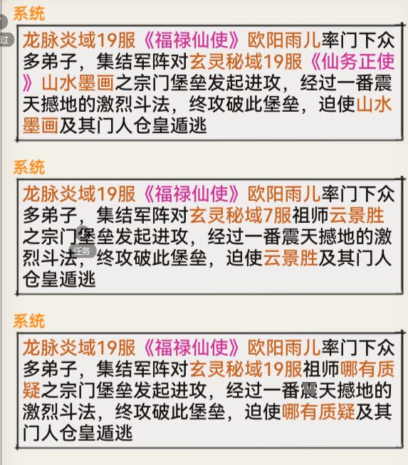 玄灵这个服真的好笑 5