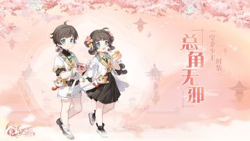 《食物语》五载陪伴·少主全新时装展示