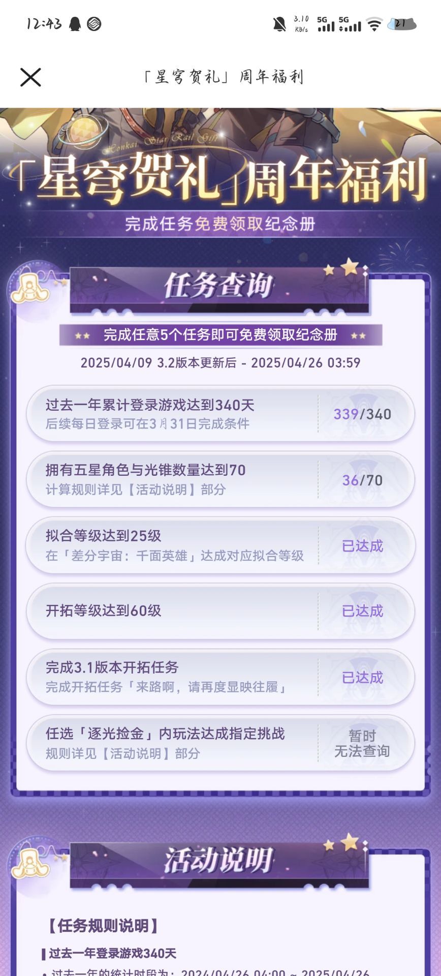 这七十金怕是有点难哦😐😐😐 1