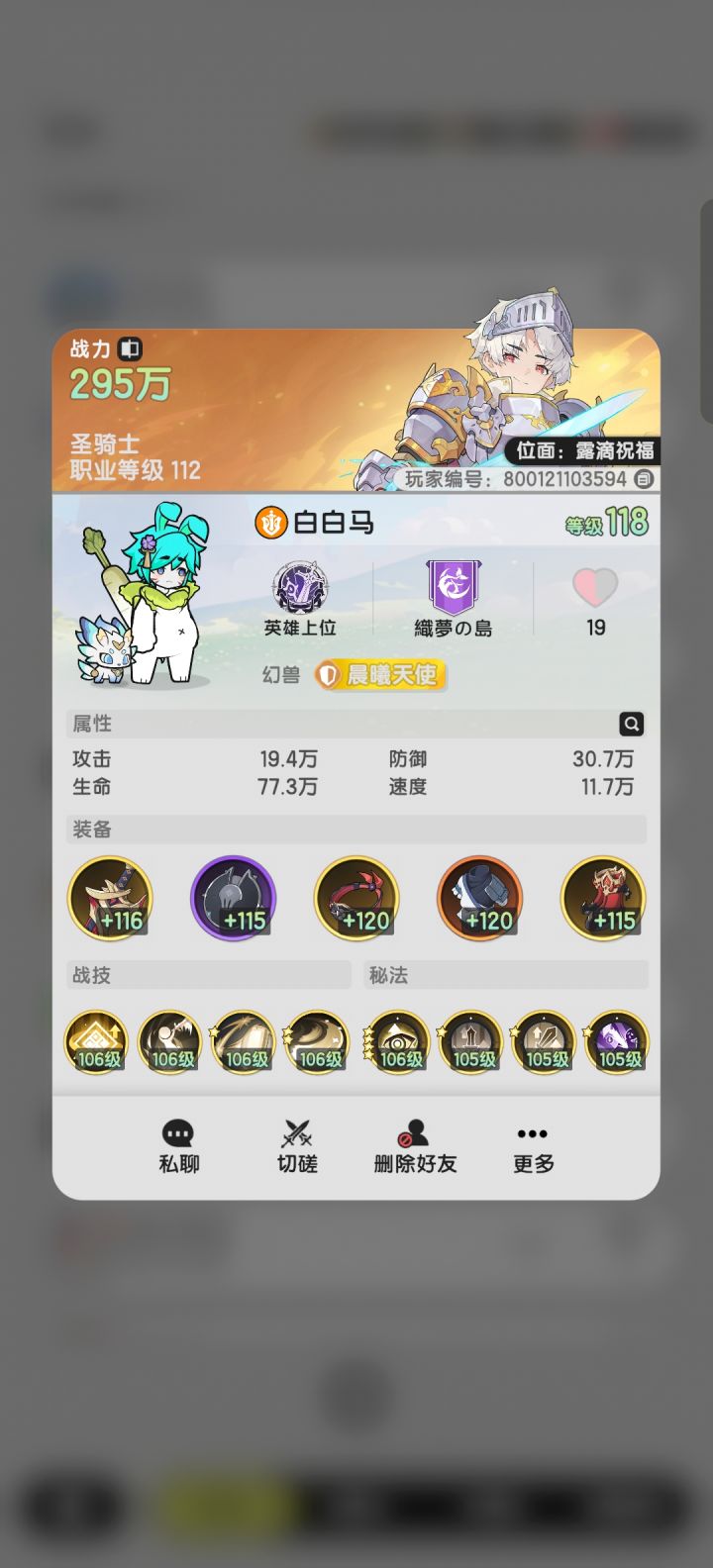 求助截图