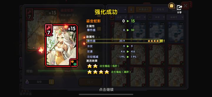 爆伤为什么都这么低截图