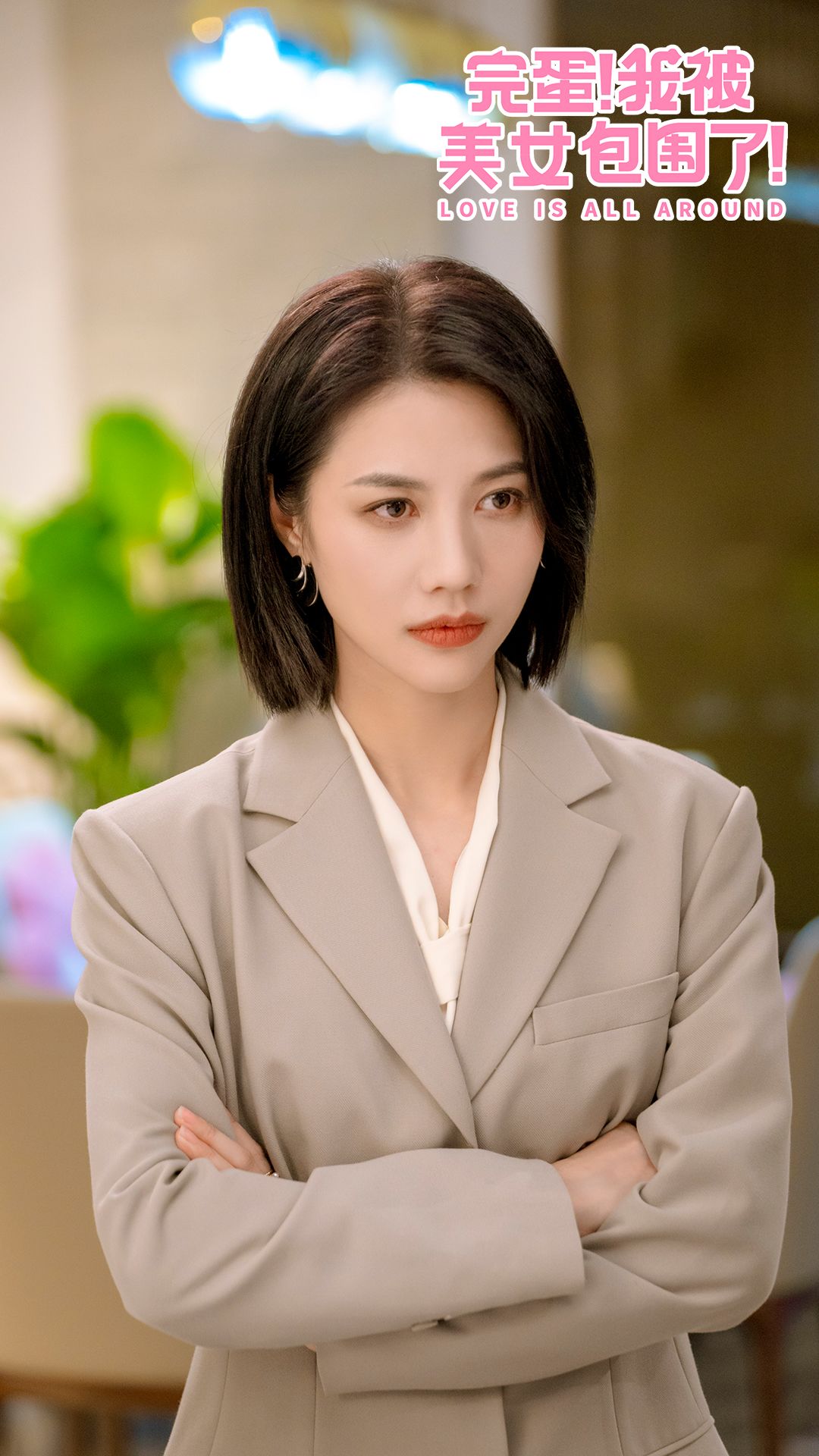 高贵冷艳的霸道女总——钟甄 2