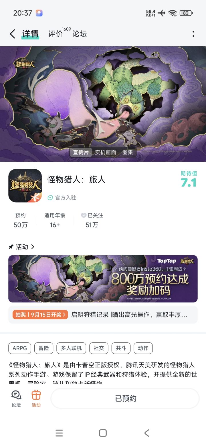 #启明狩猎记录
期待游戏能用精彩的剧情、立体的角色,讲述触动心灵的故事,无论是感人至深的亲情、友情、爱情的深刻探讨,都能引发玩家内心的共鸣。截图
