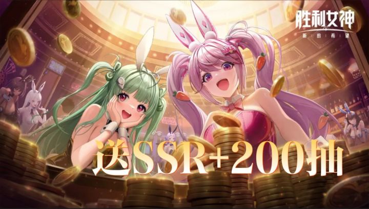 胜利女神一周年重磅来袭 童话妮姬登场 + 5.20 版本上线速冲截图