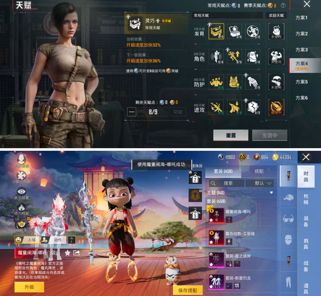 战神氪金号! 2