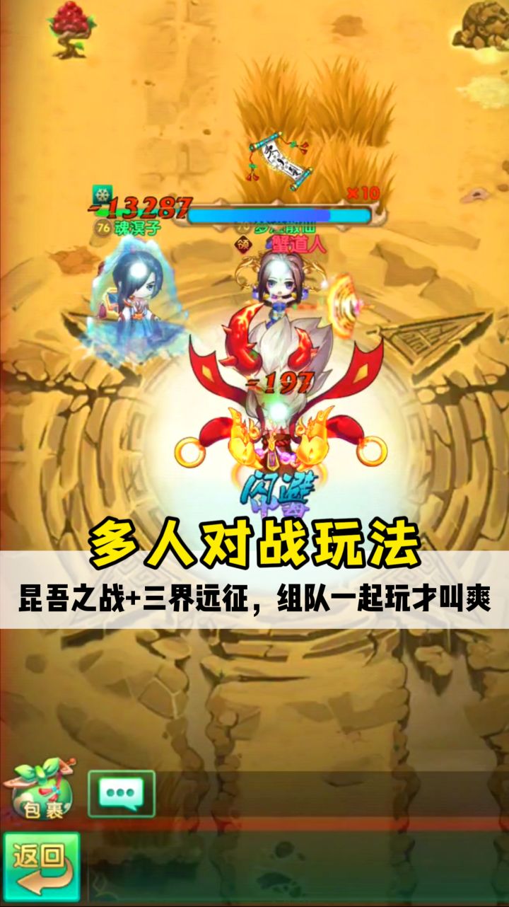 昆吾之战玩法介绍截图
