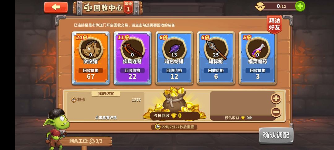 20被突突猪 1