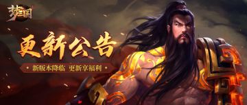 3月20日安卓&iOS端停服更新日志