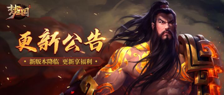 8月20日停服更新公告截图