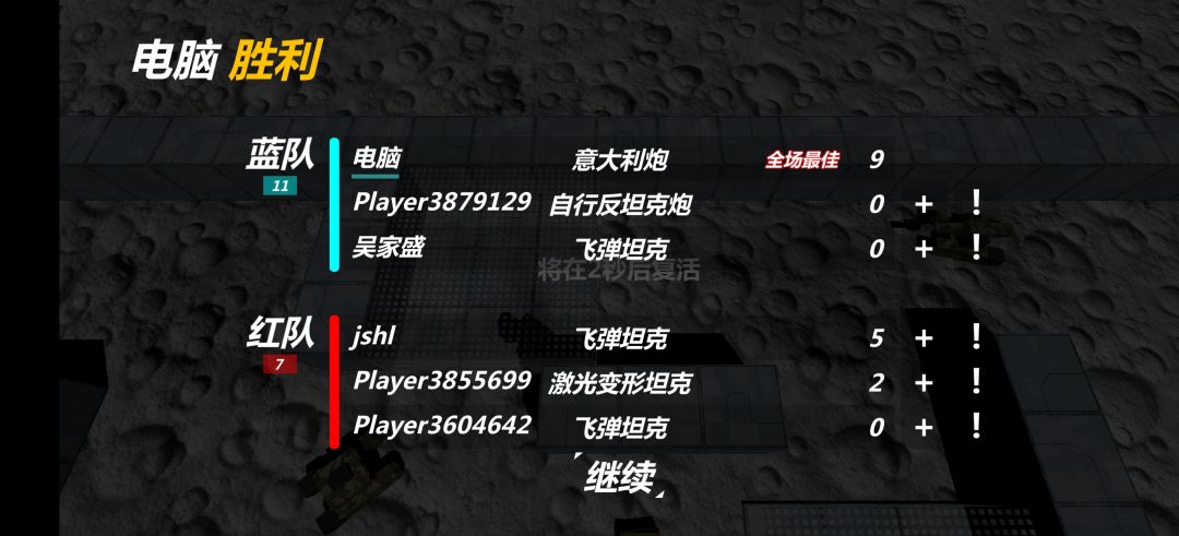 感觉意大利炮才是最好玩的 5
