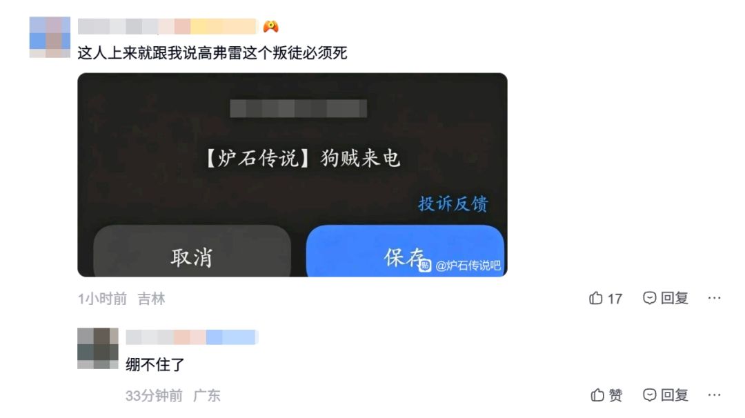 炉石主播集体来电!千万别当诈骗电话挂了 2