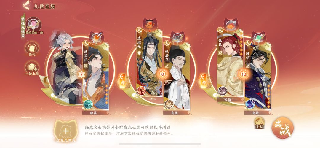 自搭阵容 3