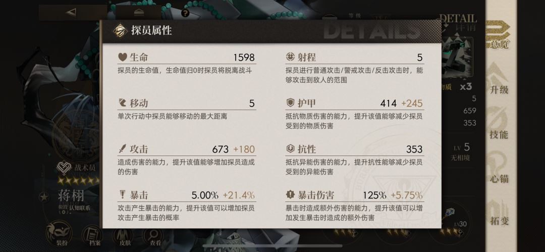 新哥们儿纯数值怪啊 2