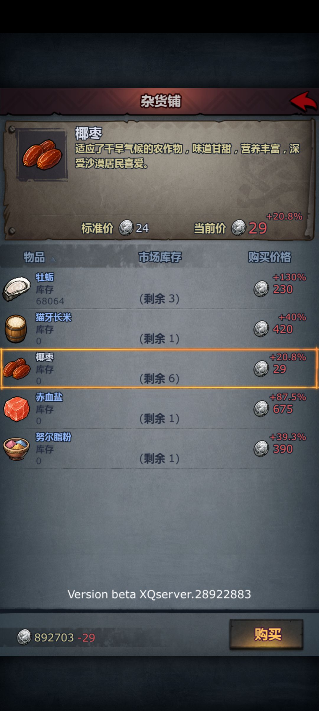 仅供参考(活动奖励,地图杂货铺) 3