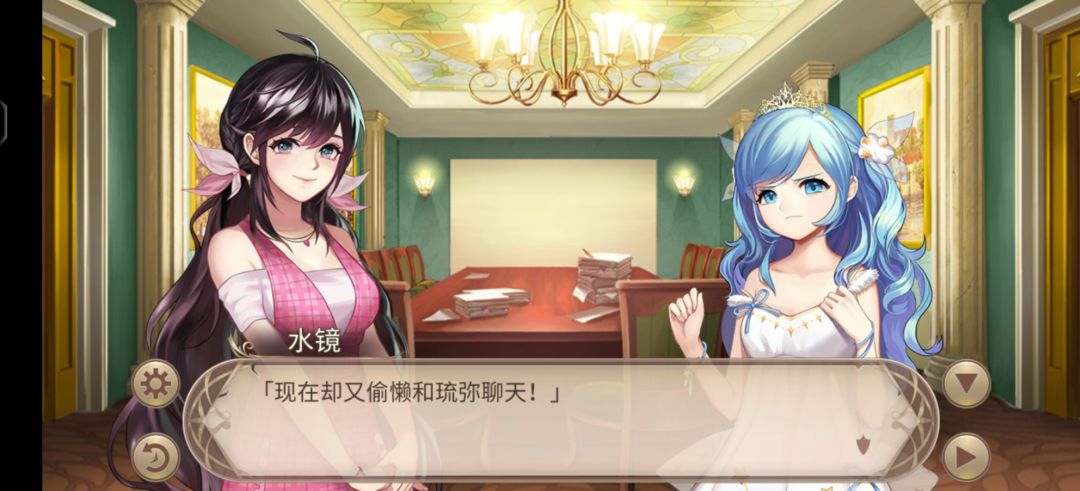不要让水镜妹妹吃醋啊 2