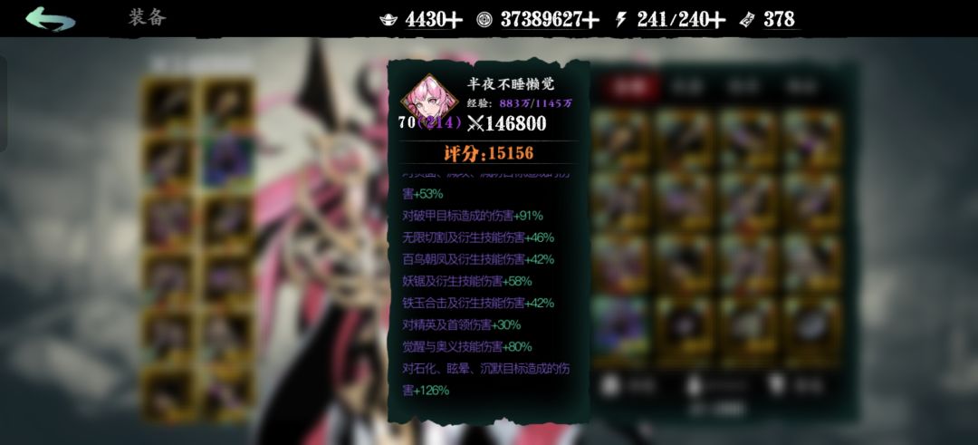 求大佬帮忙看看 调下链子心法 打桩没伤害 3