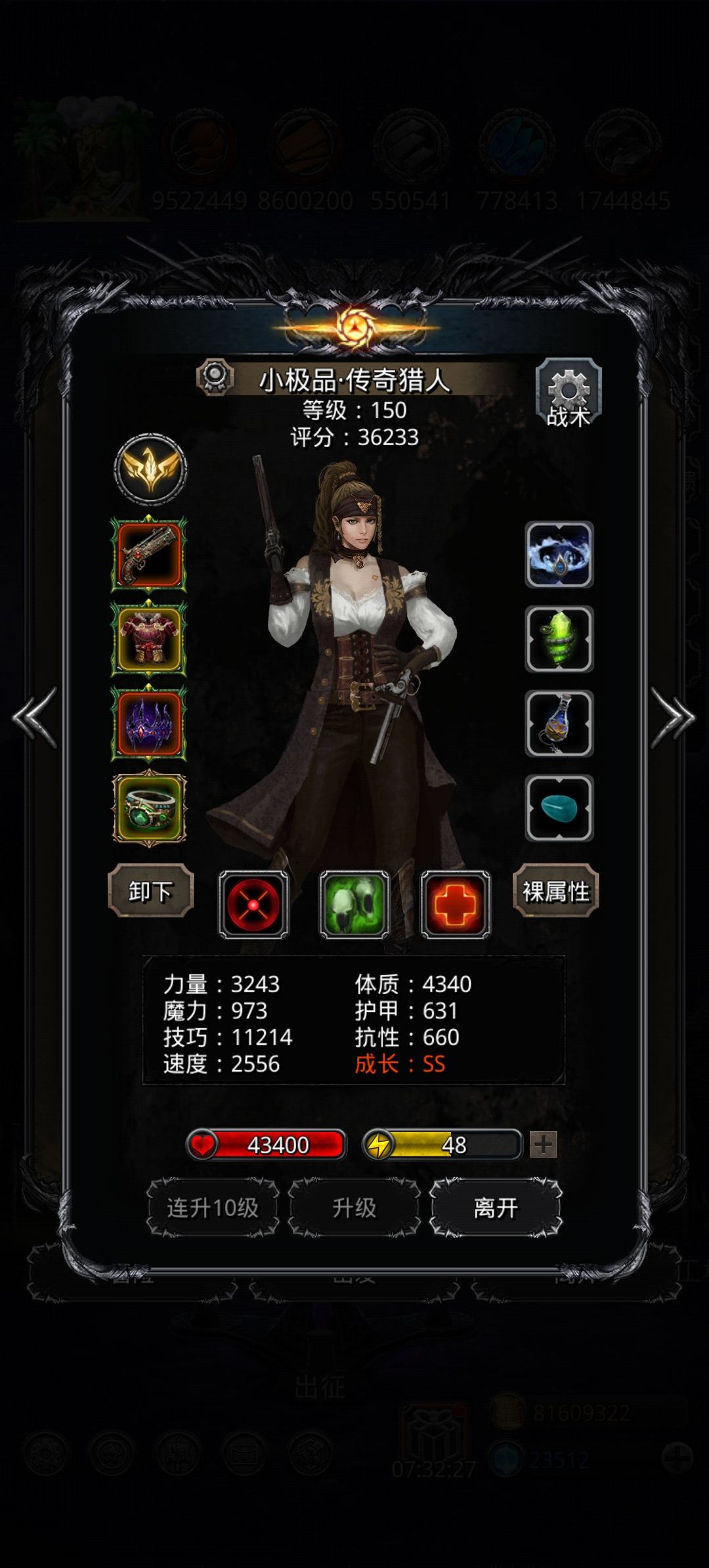 图51逆生之神孽 1