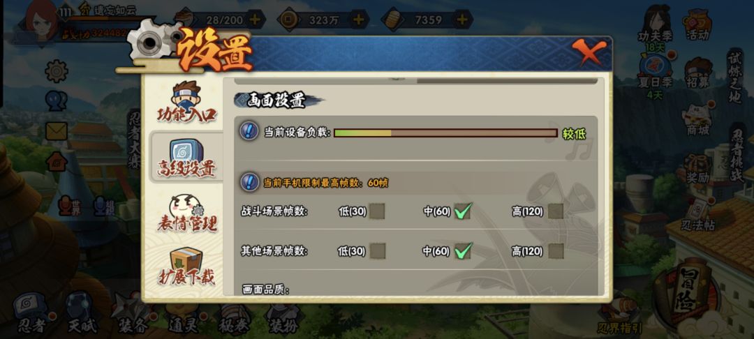 关于火影帧率适配 1