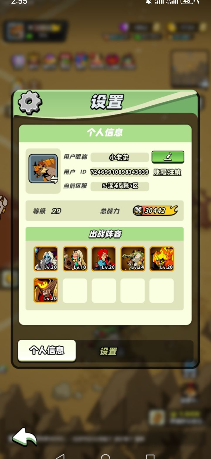 20打卡截图
