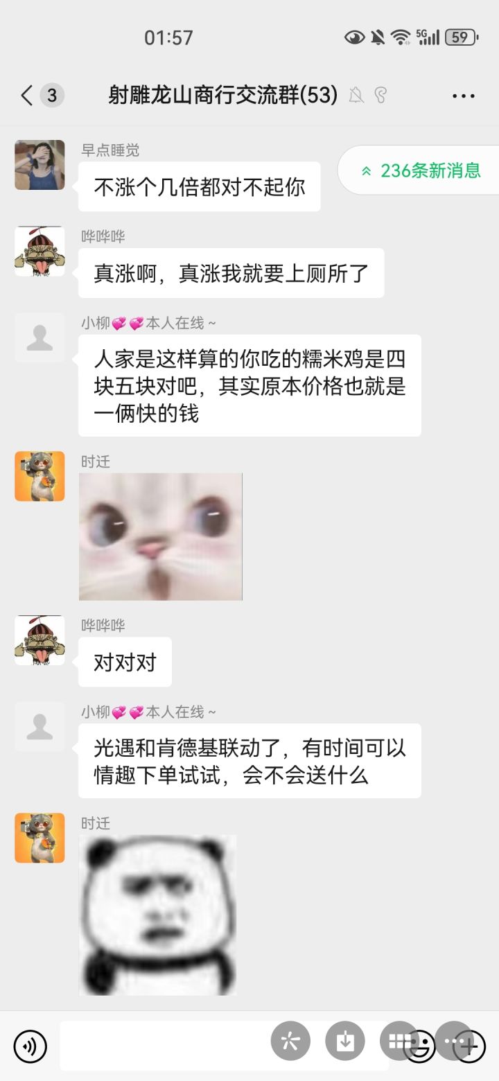 一起组队 一起分享攻略
要进的加我V d147552 啦你进射雕群截图