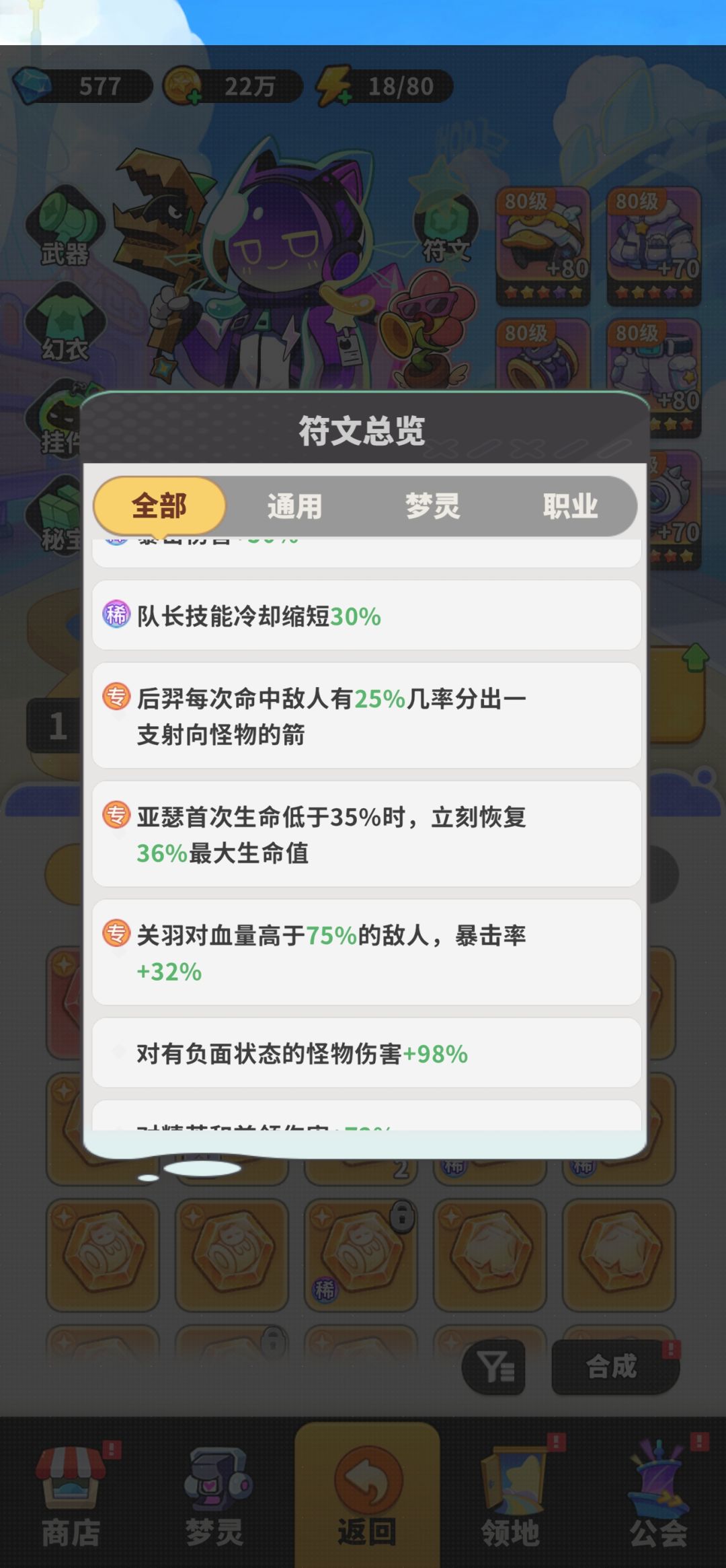实测7800战力主线139关教程(推图必看) 2
