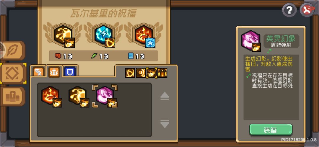 这个祝福好像会卡CD,bug吗? 2
