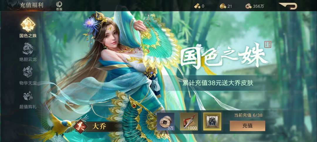 求大佬发表一下意见 3